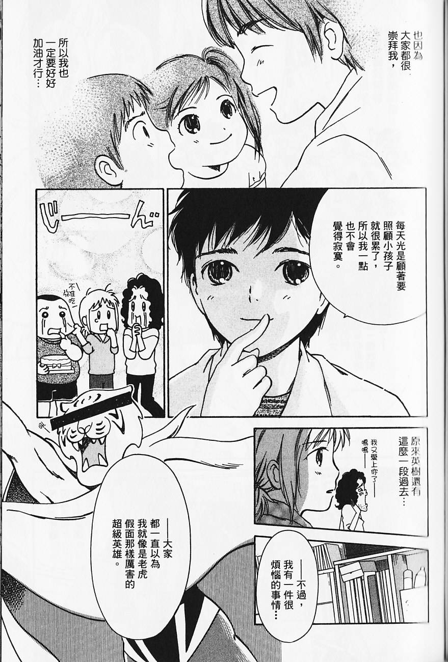 《北池袋晚霞庄》漫画 001卷