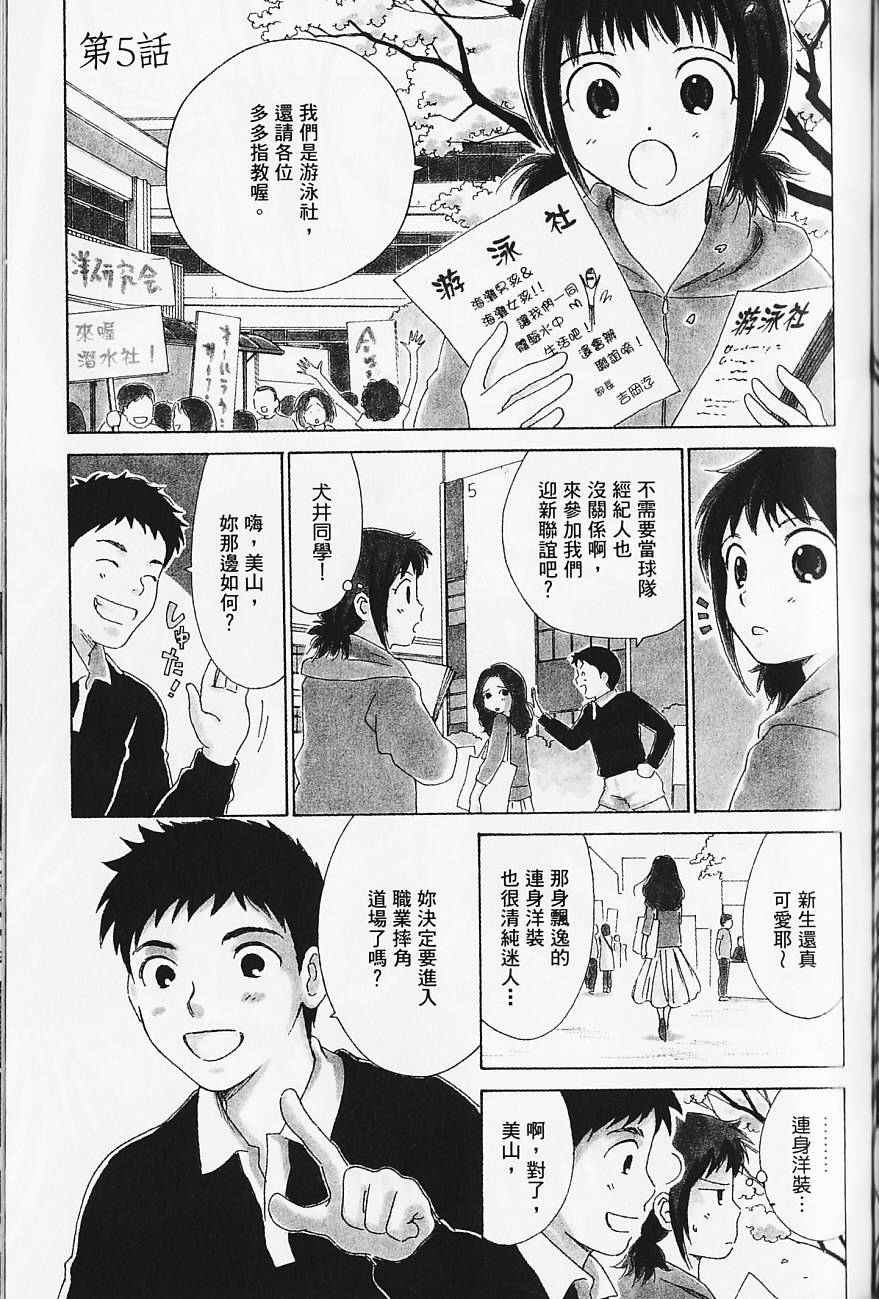 《北池袋晚霞庄》漫画 001卷