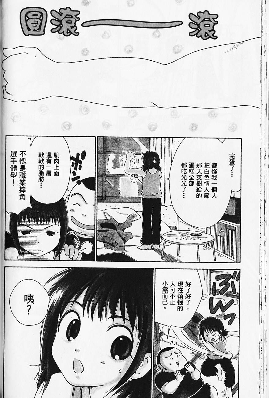 《北池袋晚霞庄》漫画 001卷