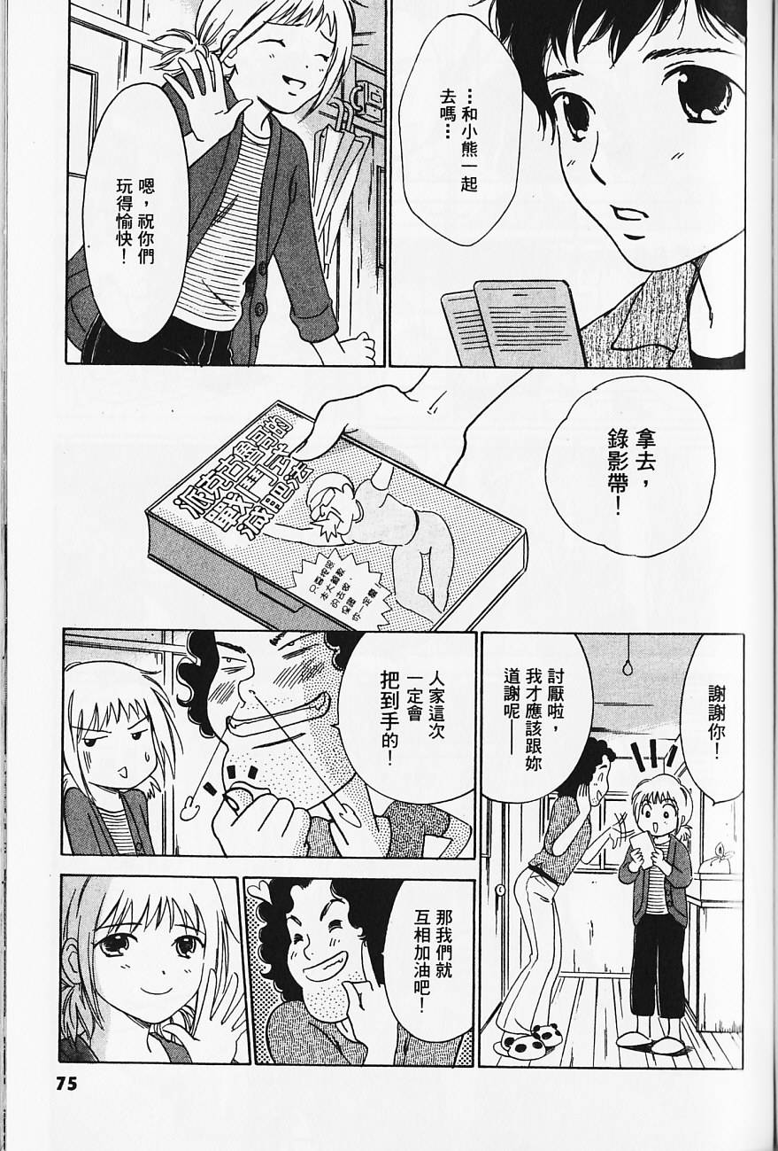 《北池袋晚霞庄》漫画 001卷