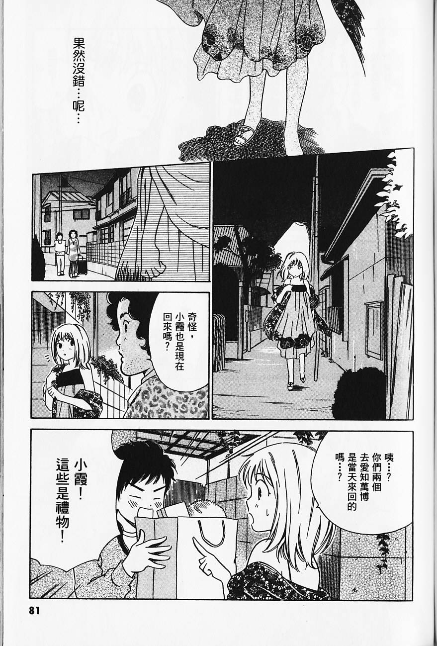 《北池袋晚霞庄》漫画 001卷