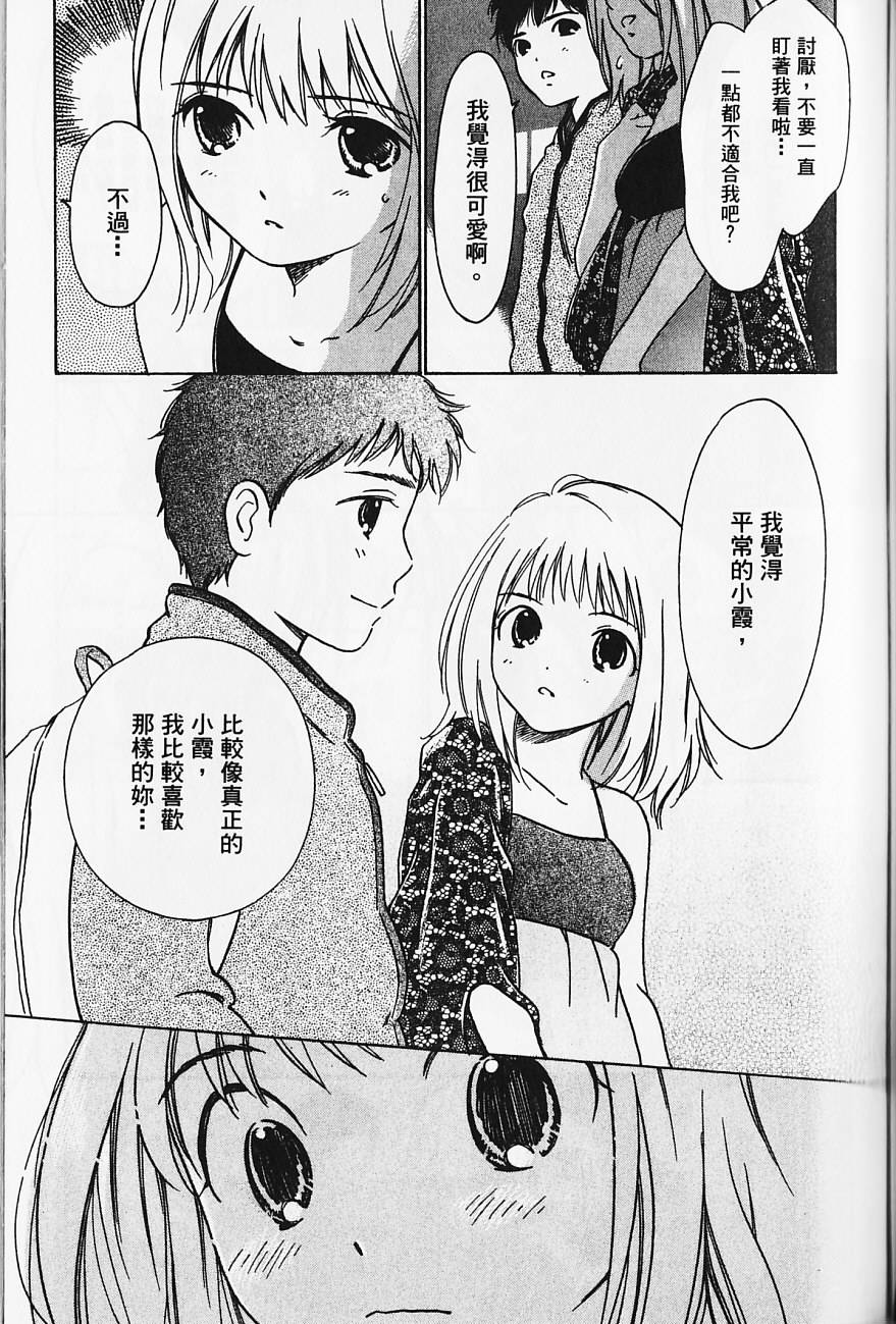 《北池袋晚霞庄》漫画 001卷