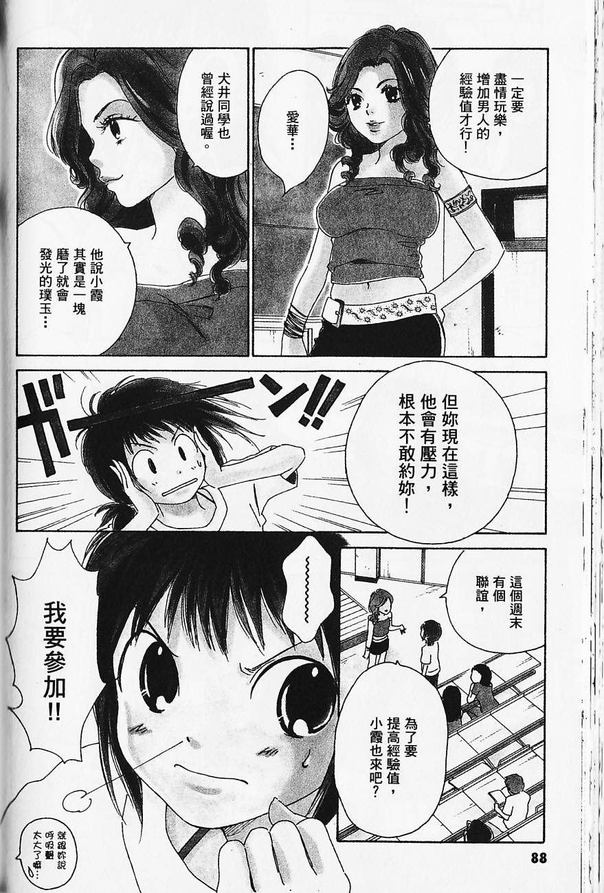 《北池袋晚霞庄》漫画 001卷