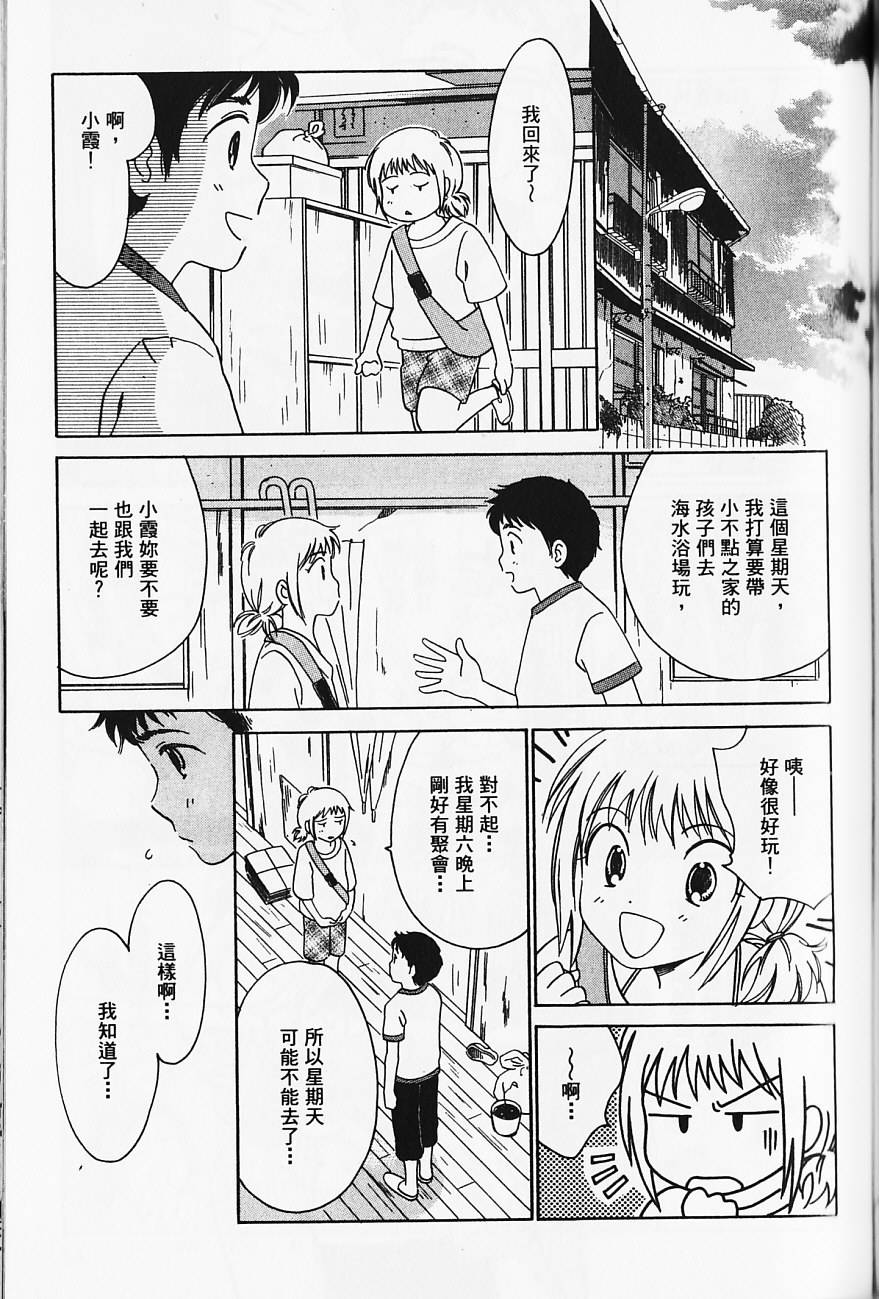 《北池袋晚霞庄》漫画 001卷