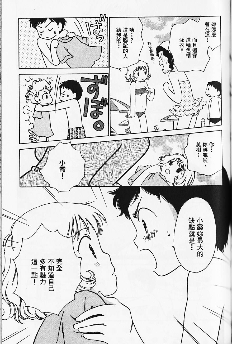 《北池袋晚霞庄》漫画 001卷