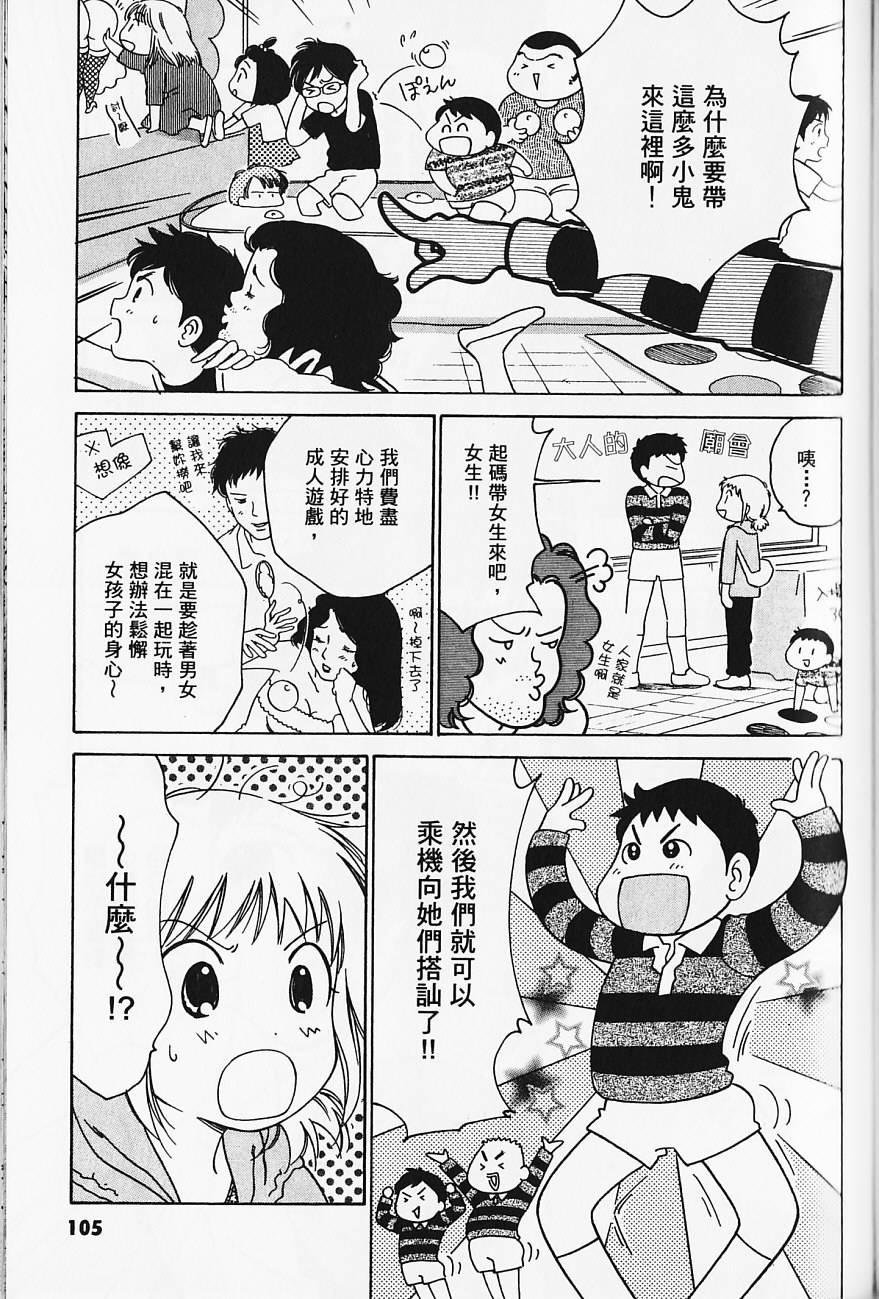 《北池袋晚霞庄》漫画 001卷