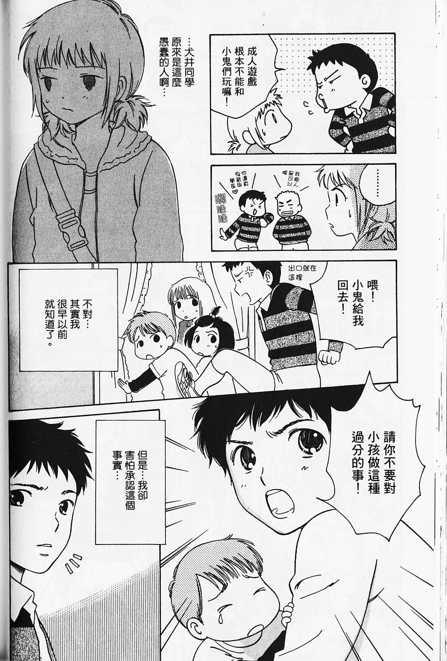 《北池袋晚霞庄》漫画 001卷