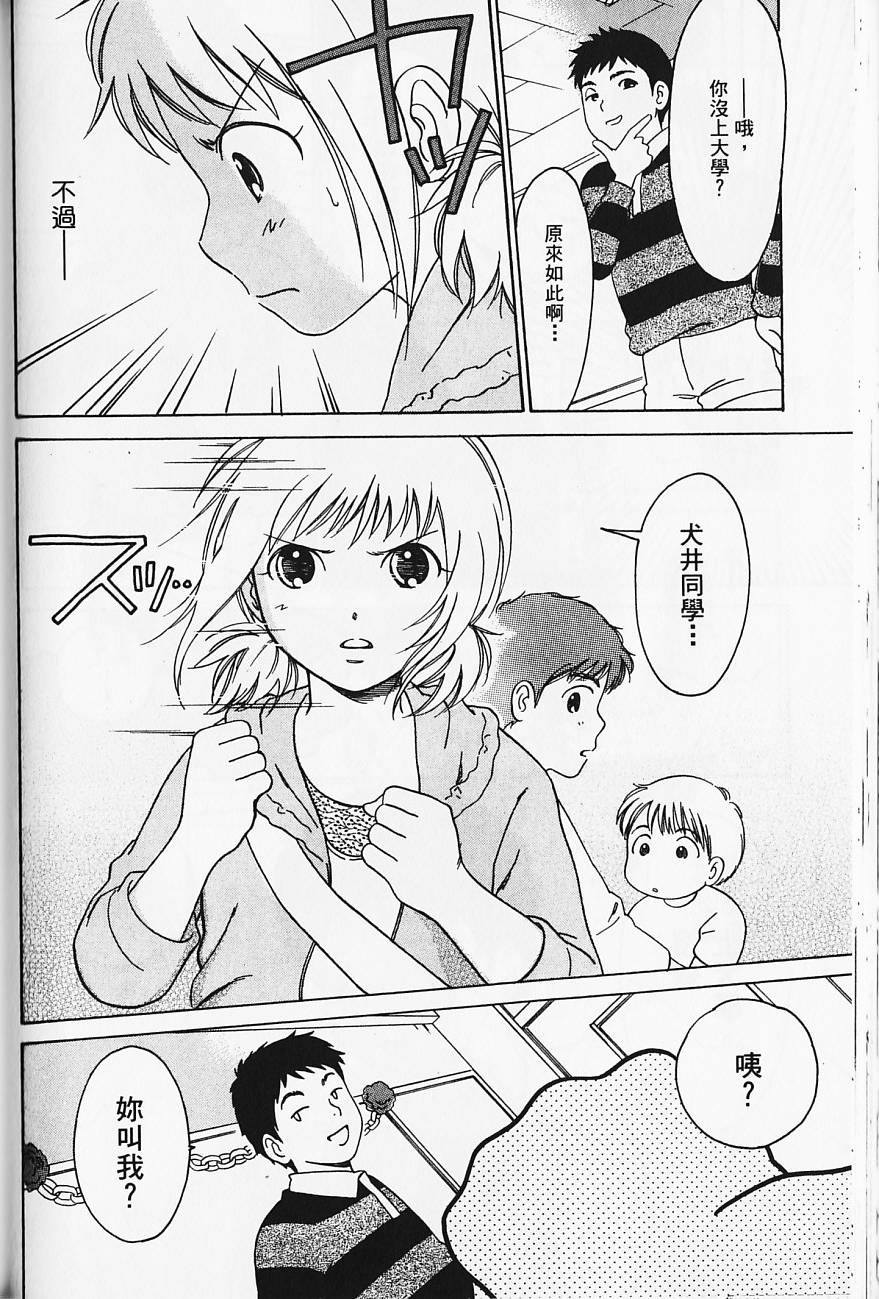 《北池袋晚霞庄》漫画 001卷