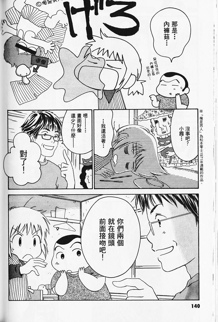 《北池袋晚霞庄》漫画 001卷