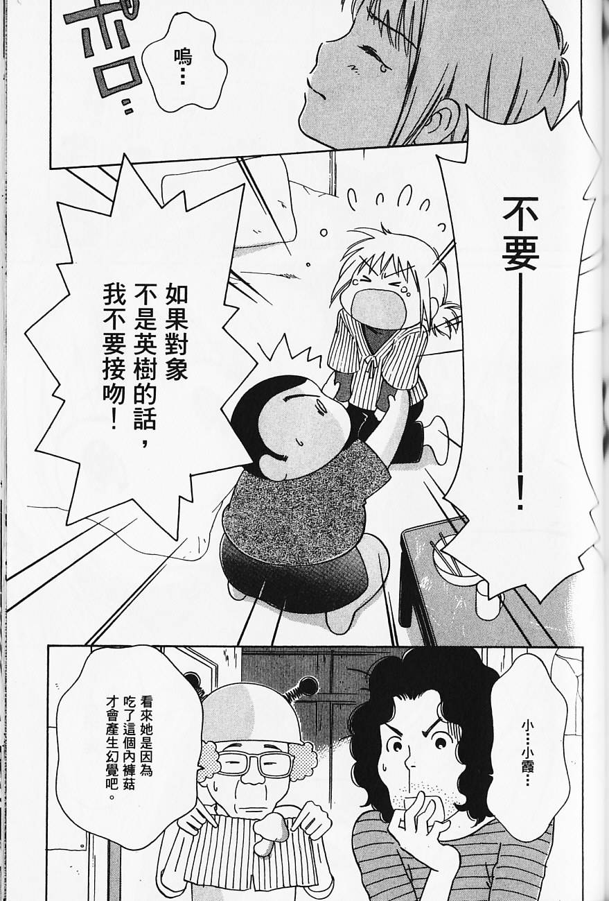 《北池袋晚霞庄》漫画 001卷