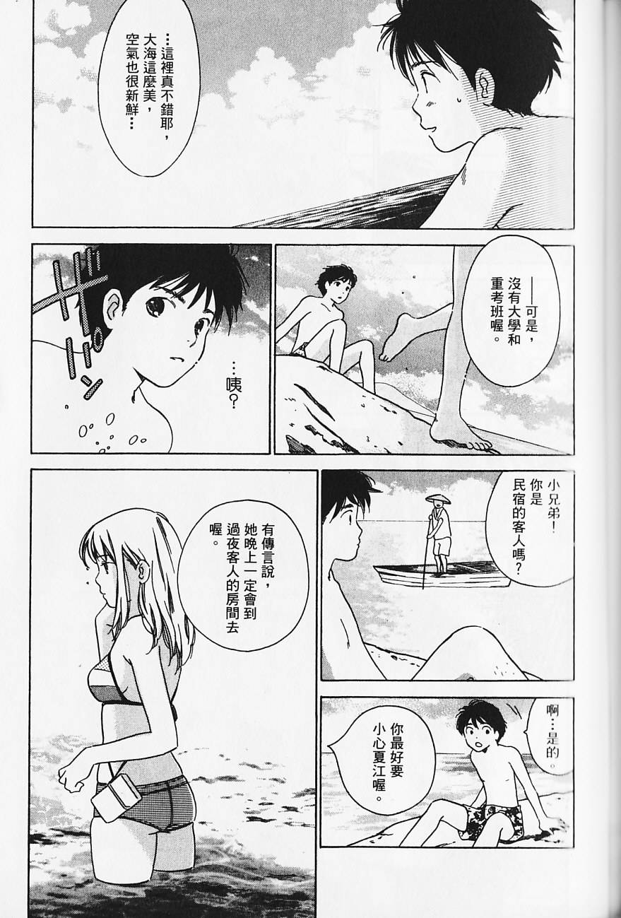 《北池袋晚霞庄》漫画 001卷