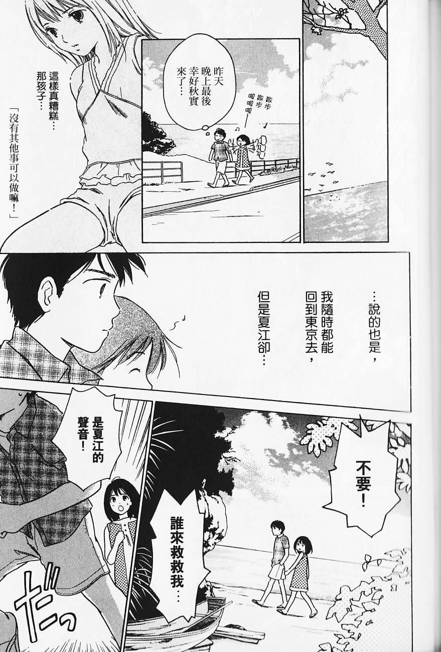 《北池袋晚霞庄》漫画 001卷