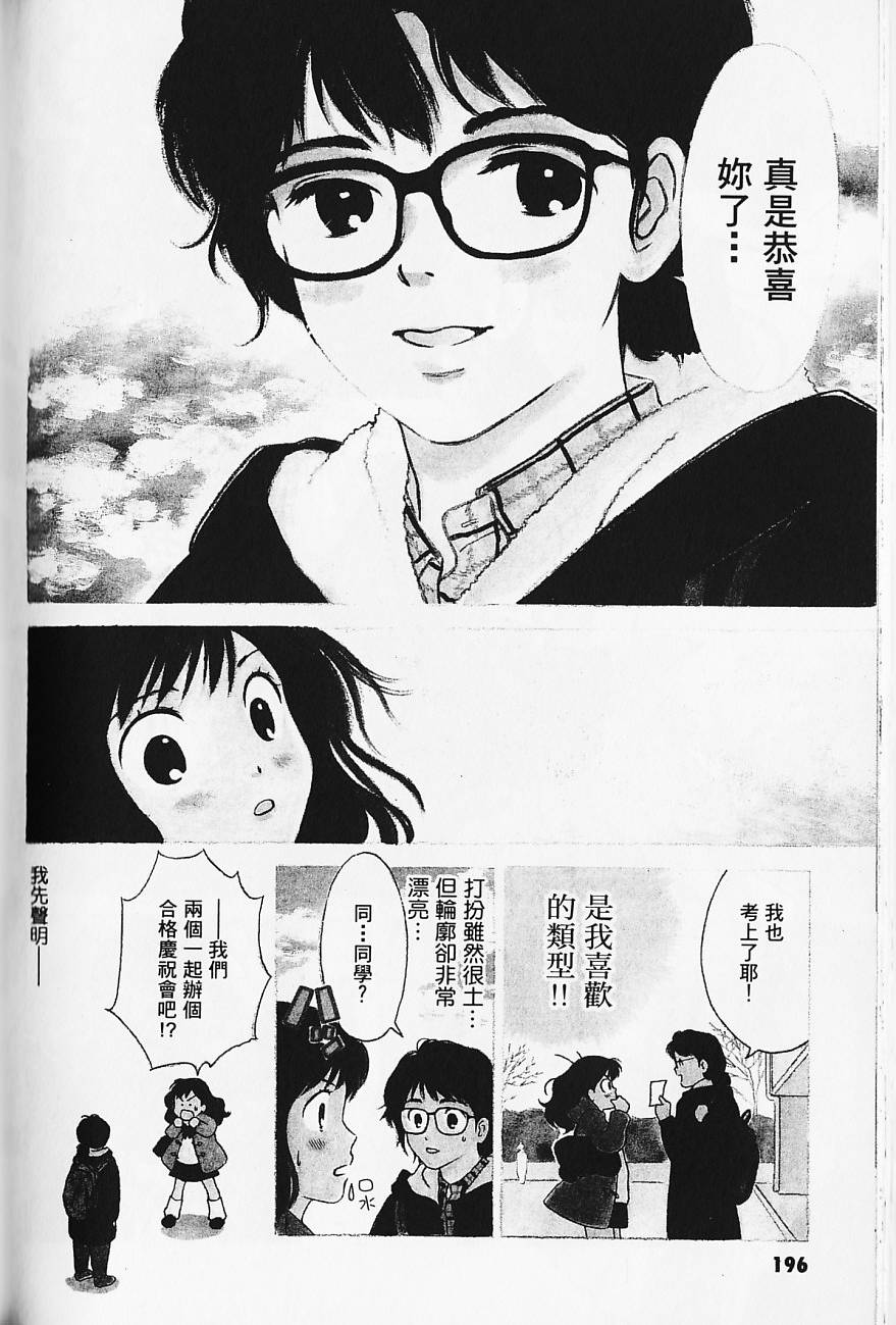 《北池袋晚霞庄》漫画 001卷