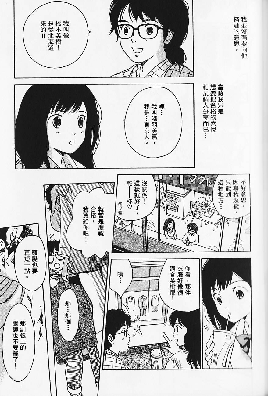 《北池袋晚霞庄》漫画 001卷