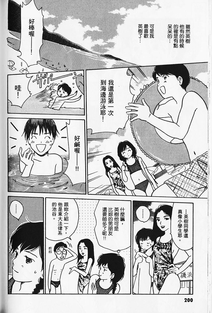 《北池袋晚霞庄》漫画 001卷