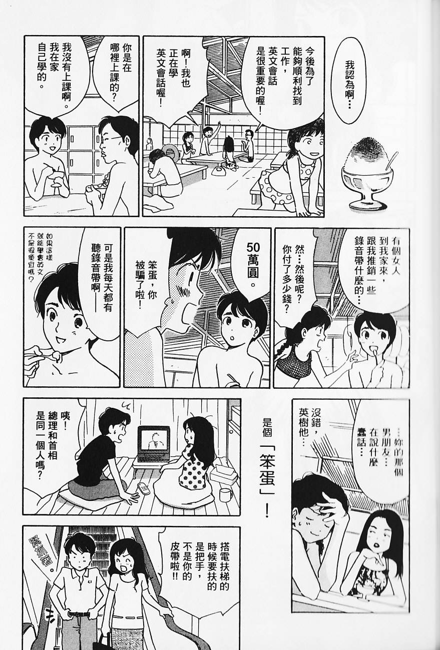 《北池袋晚霞庄》漫画 001卷