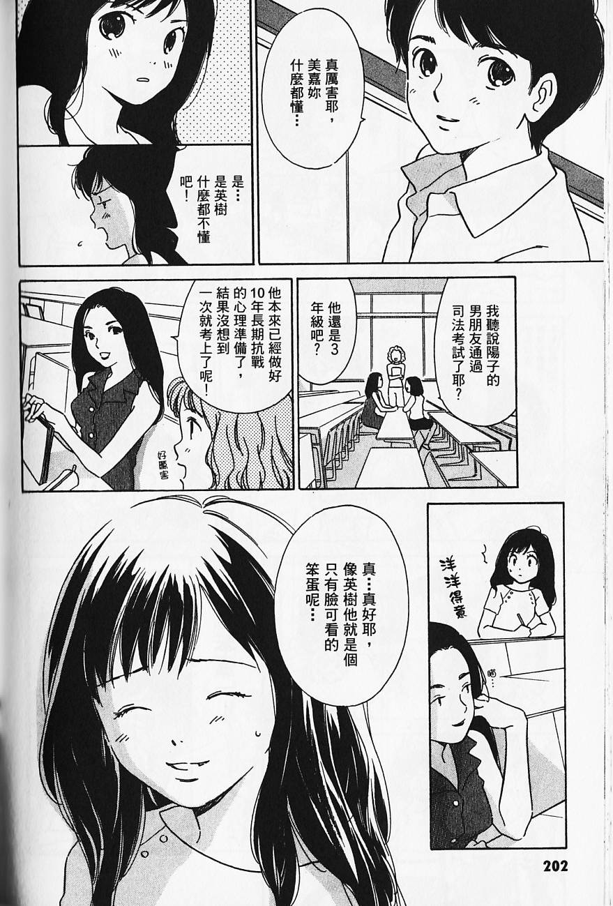 《北池袋晚霞庄》漫画 001卷