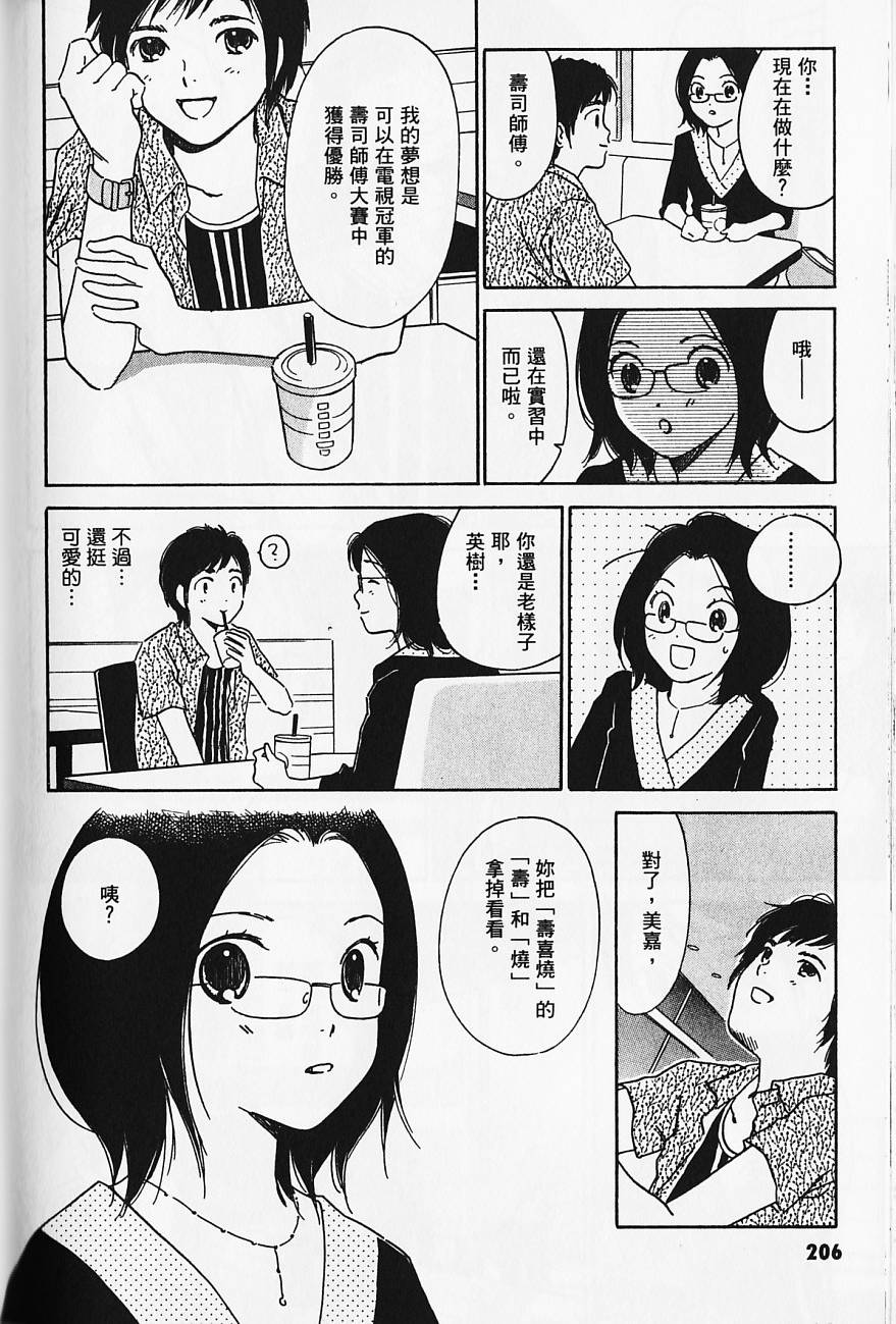 《北池袋晚霞庄》漫画 001卷