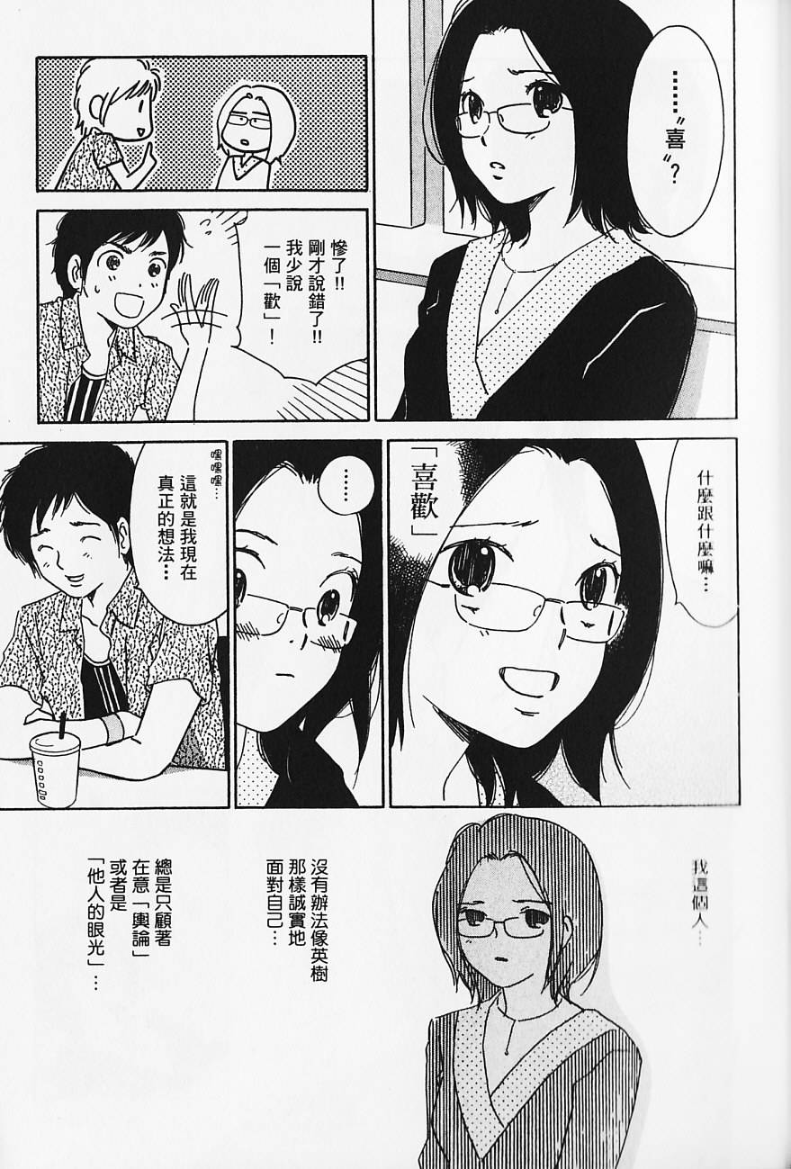 《北池袋晚霞庄》漫画 001卷