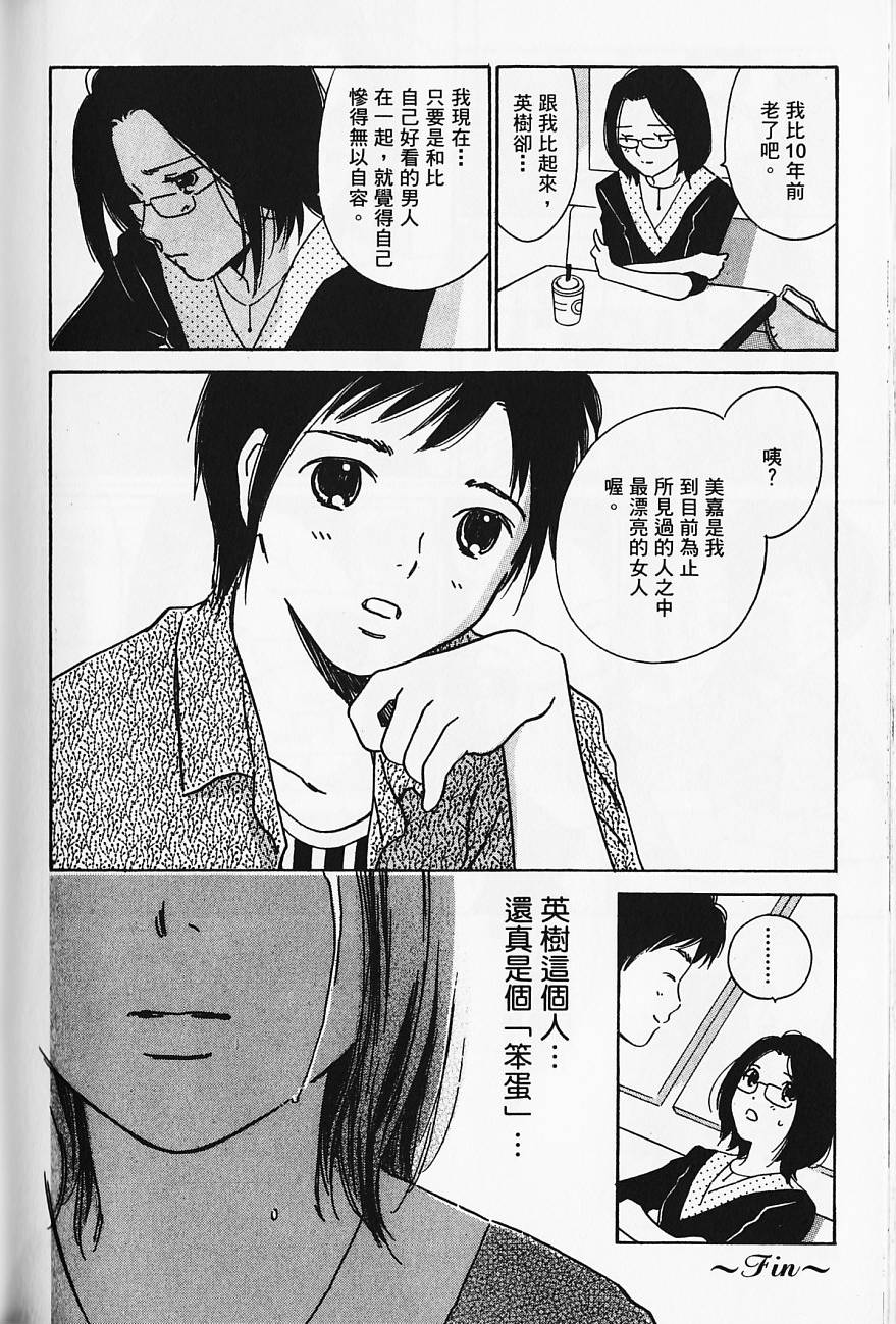 《北池袋晚霞庄》漫画 001卷