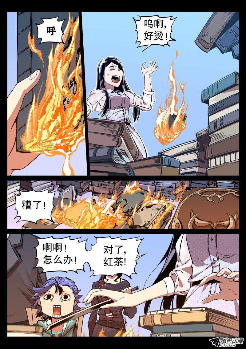 《尘灯宝谭》漫画 014话