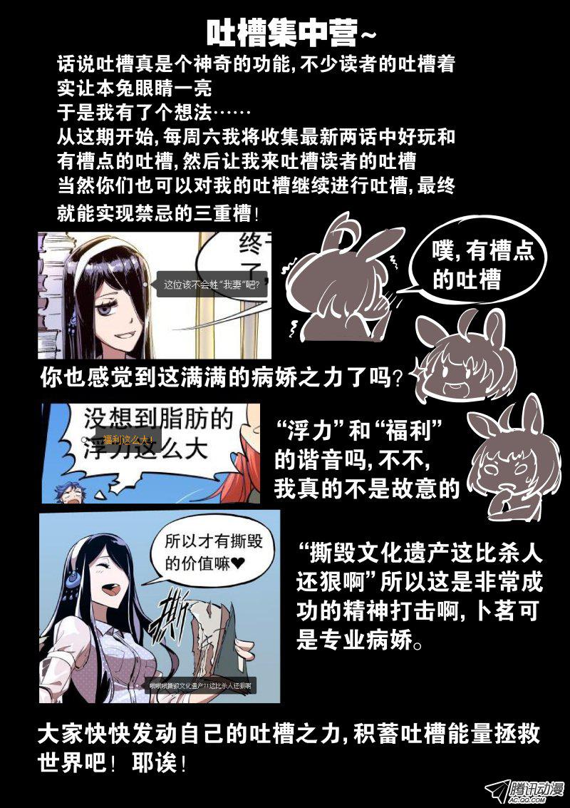 《尘灯宝谭》漫画 014话