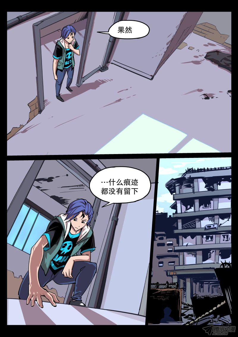 《尘灯宝谭》漫画 052话