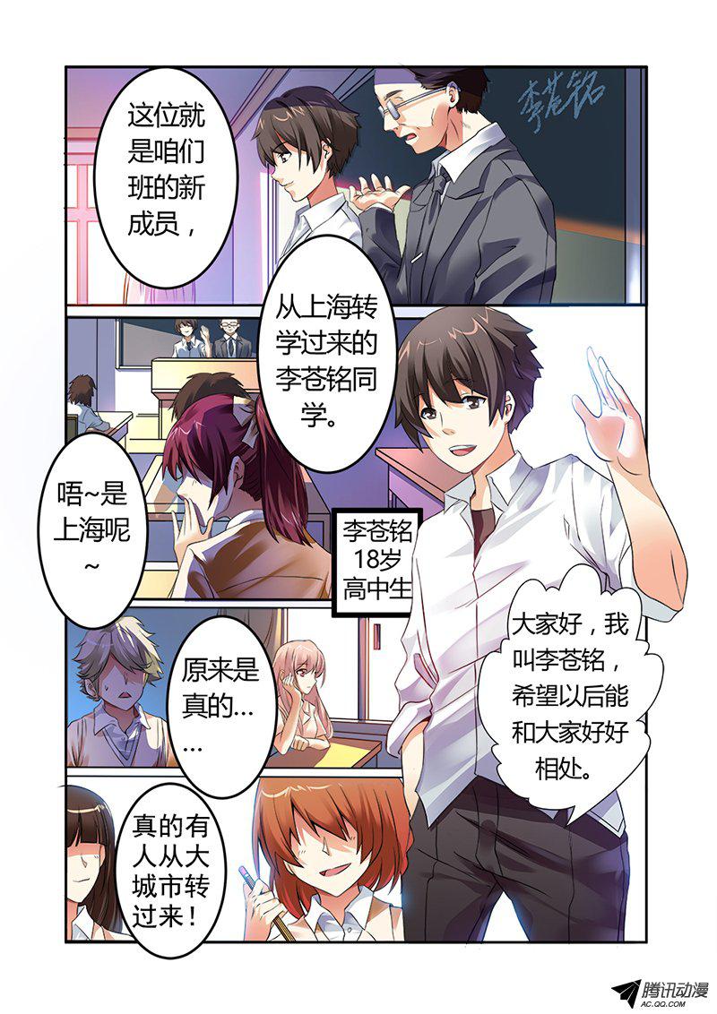 《明与红的葬歌》漫画 001话