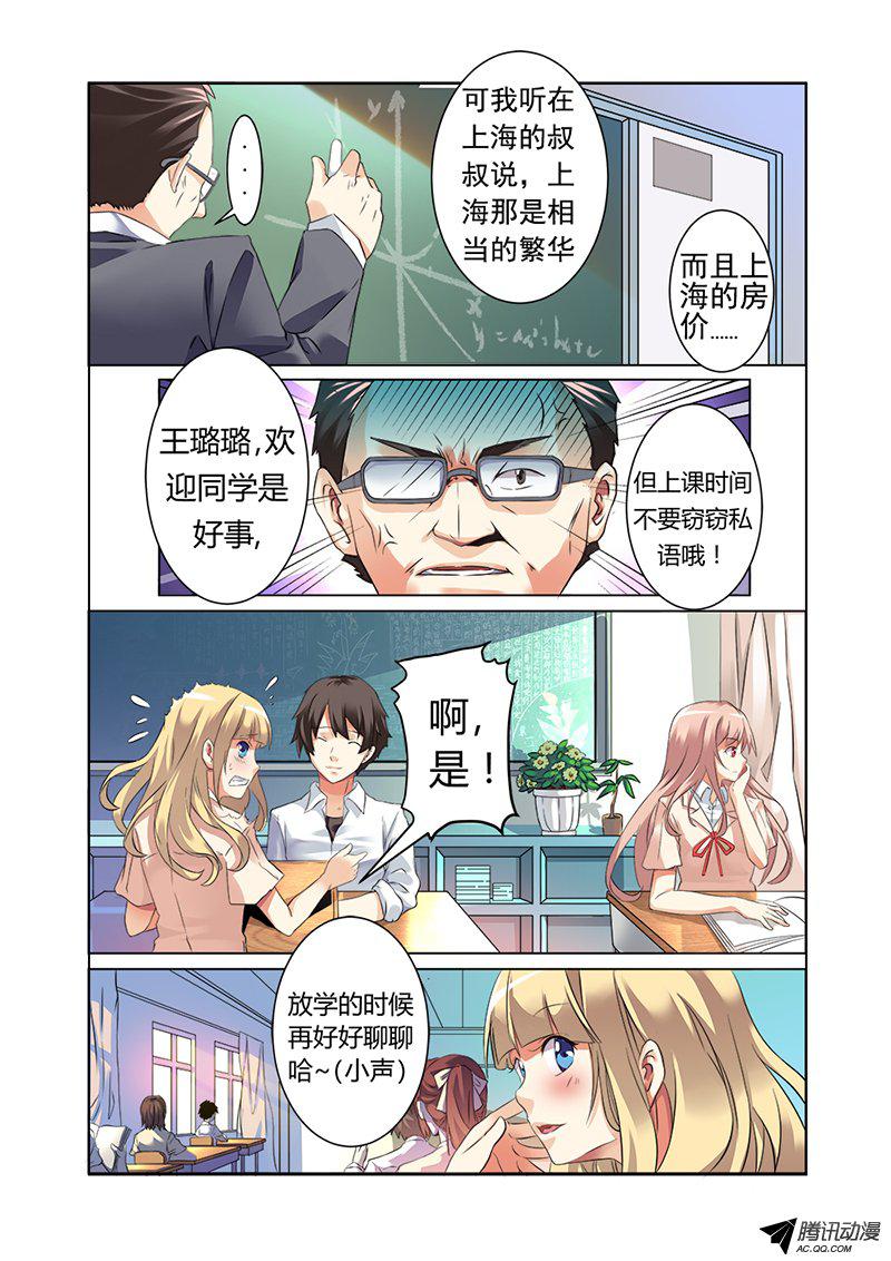 《明与红的葬歌》漫画 001话