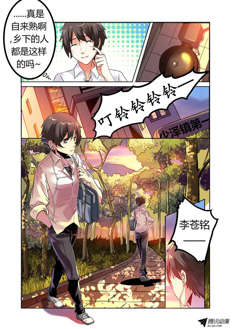 《明与红的葬歌》漫画 001话