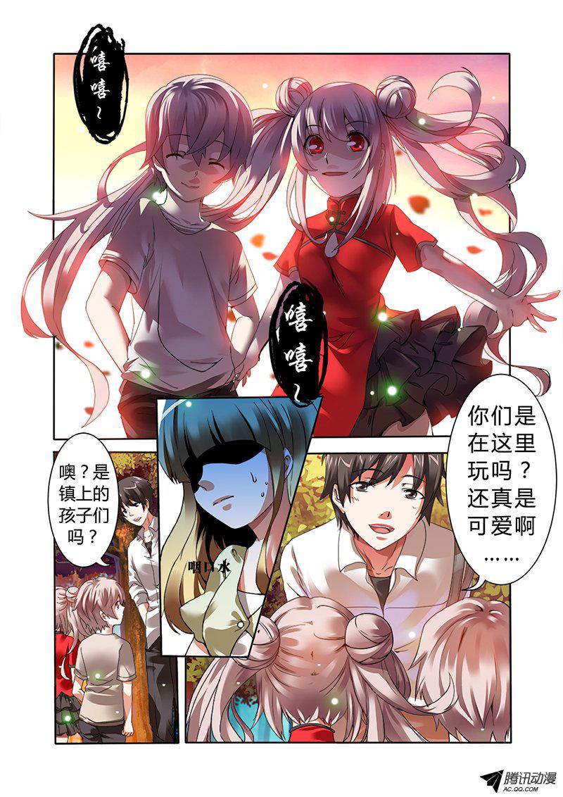 《明与红的葬歌》漫画 001话