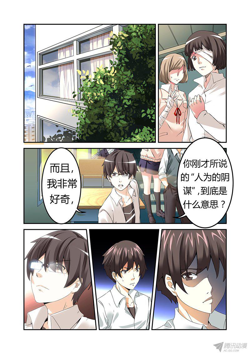 《明与红的葬歌》漫画 004话