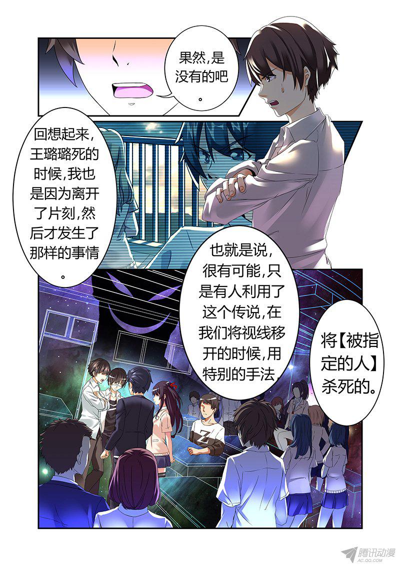 《明与红的葬歌》漫画 004话