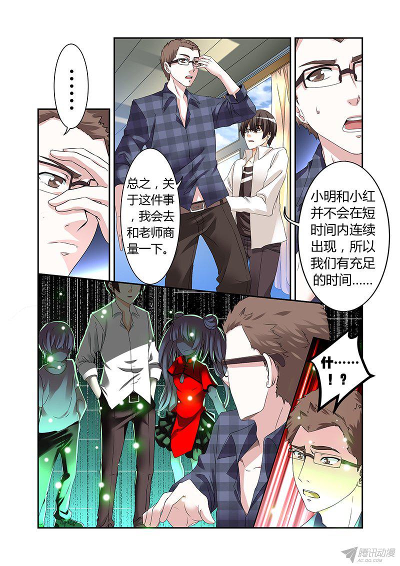 《明与红的葬歌》漫画 004话