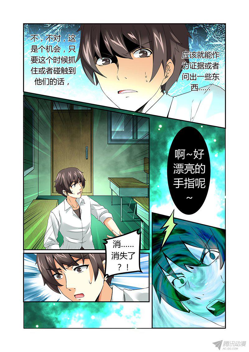 《明与红的葬歌》漫画 004话