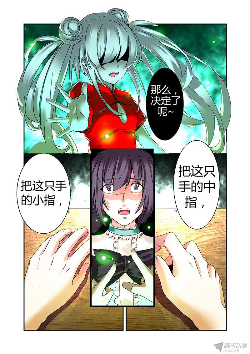 《明与红的葬歌》漫画 004话