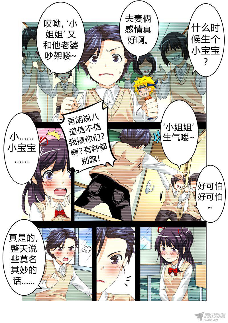 《明与红的葬歌》漫画 013话