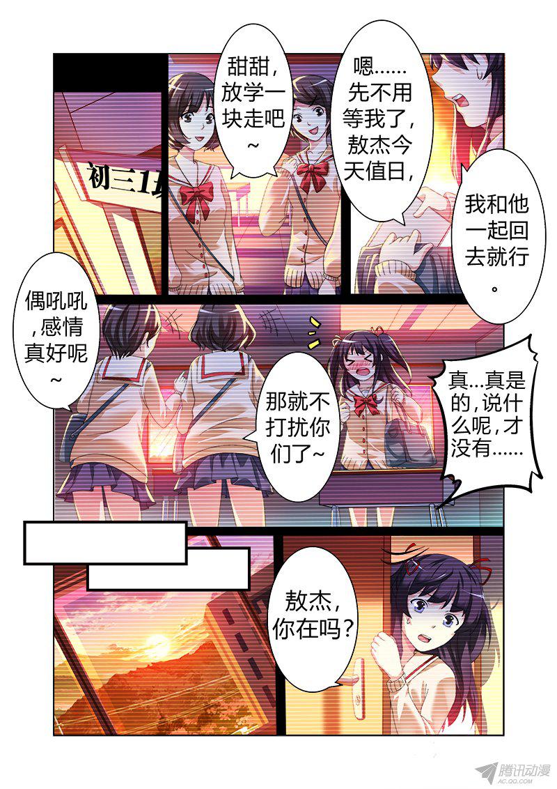 《明与红的葬歌》漫画 013话