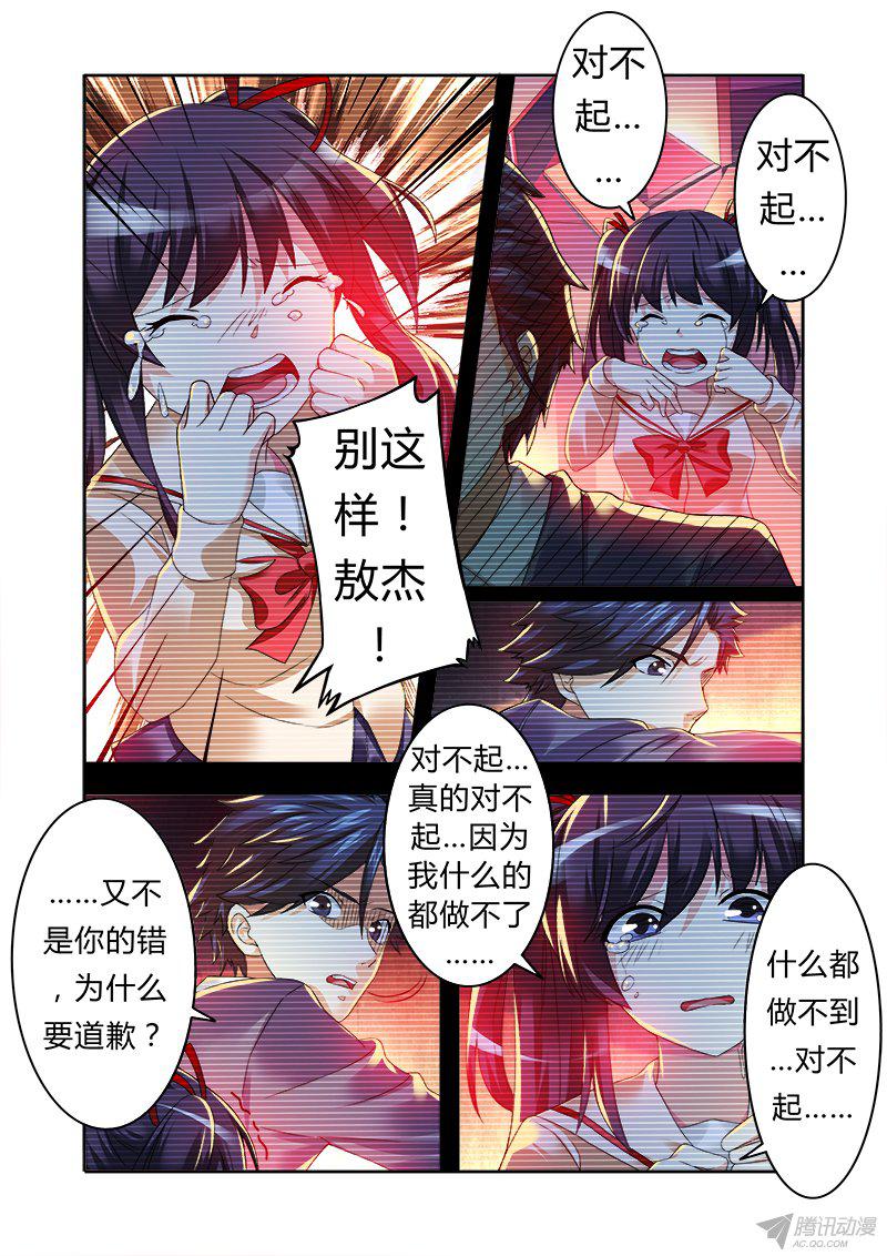 《明与红的葬歌》漫画 013话