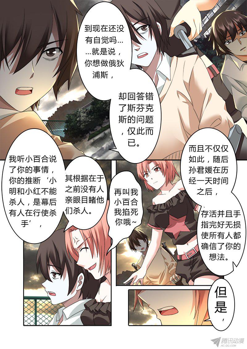 《明与红的葬歌》漫画 015话