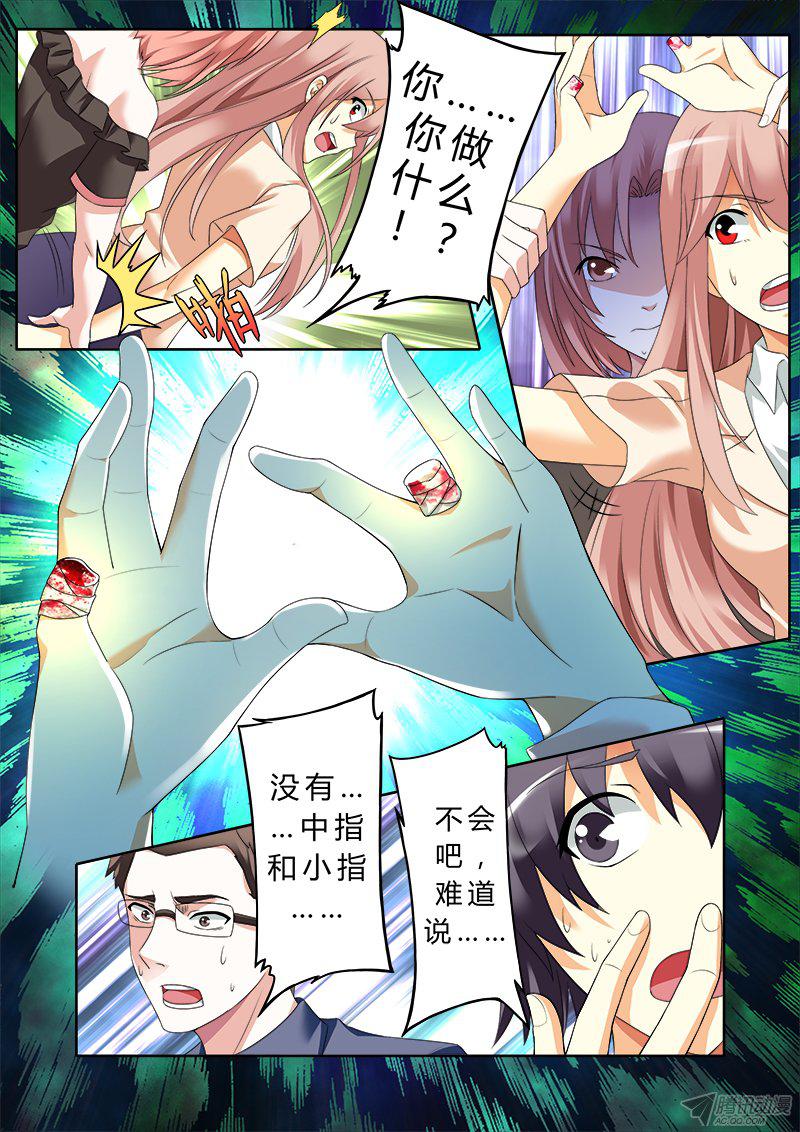 《明与红的葬歌》漫画 015话