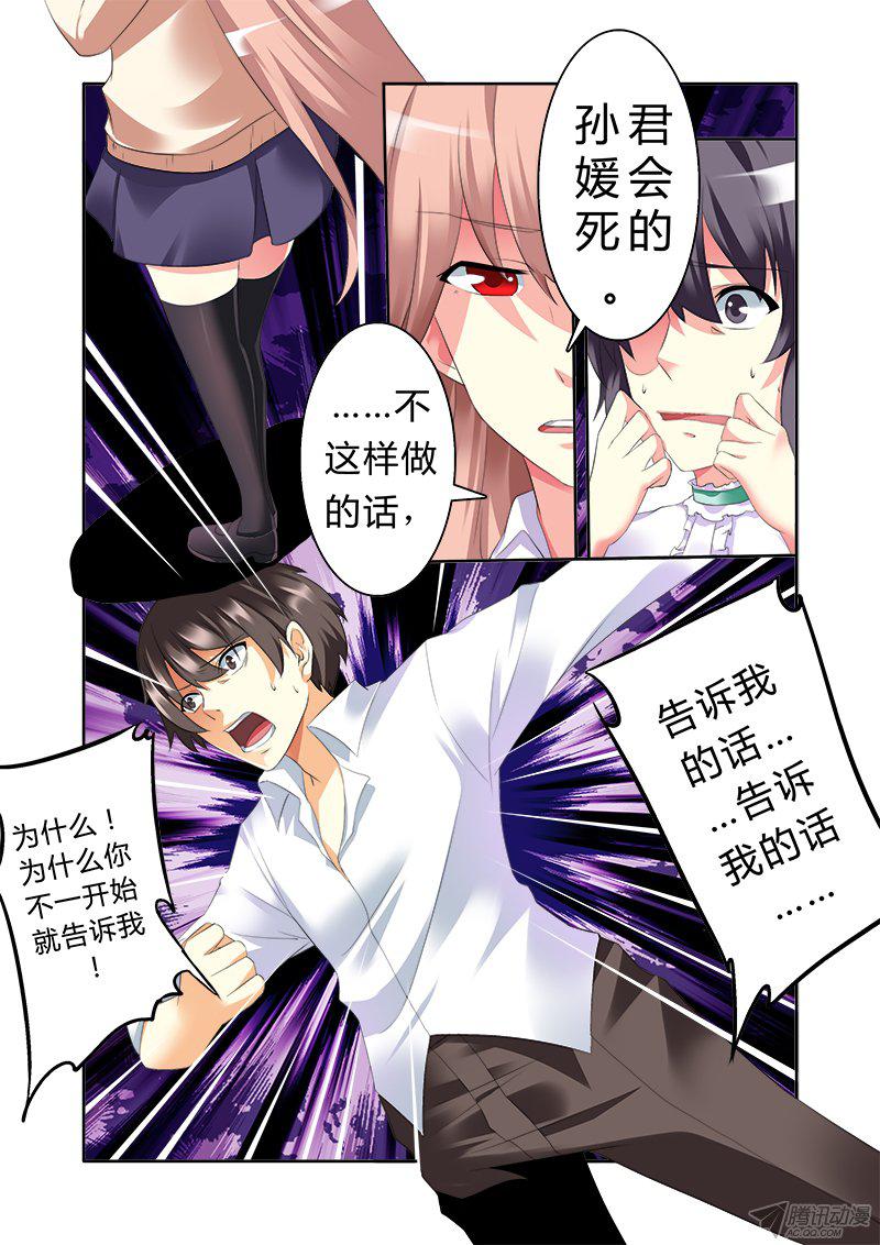 《明与红的葬歌》漫画 015话