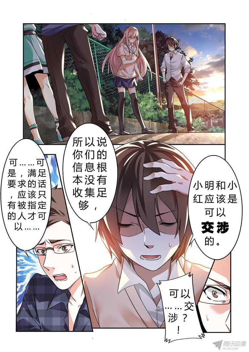 《明与红的葬歌》漫画 015话