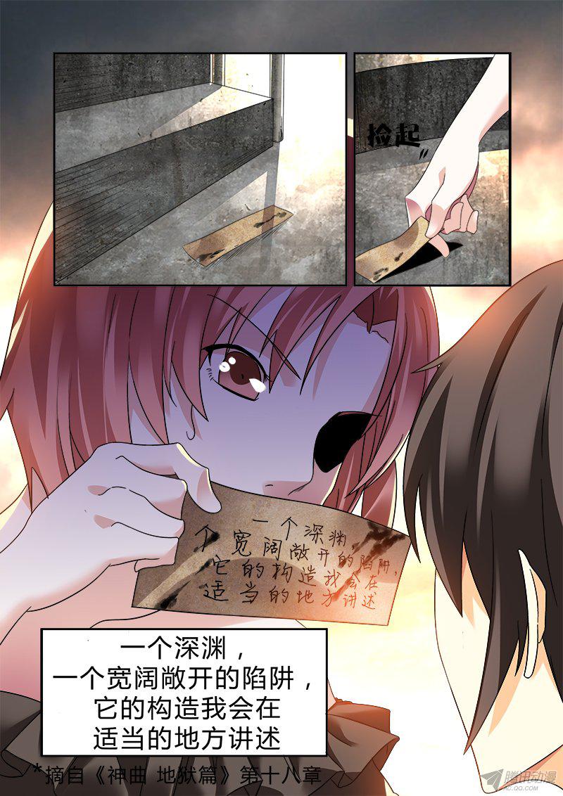 《明与红的葬歌》漫画 016话