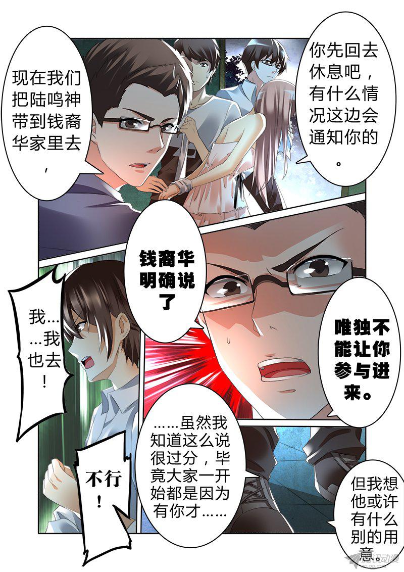 《明与红的葬歌》漫画 021话