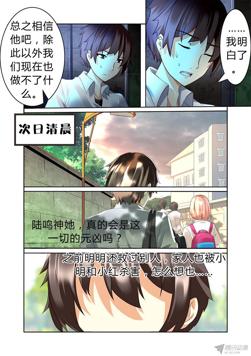 《明与红的葬歌》漫画 021话