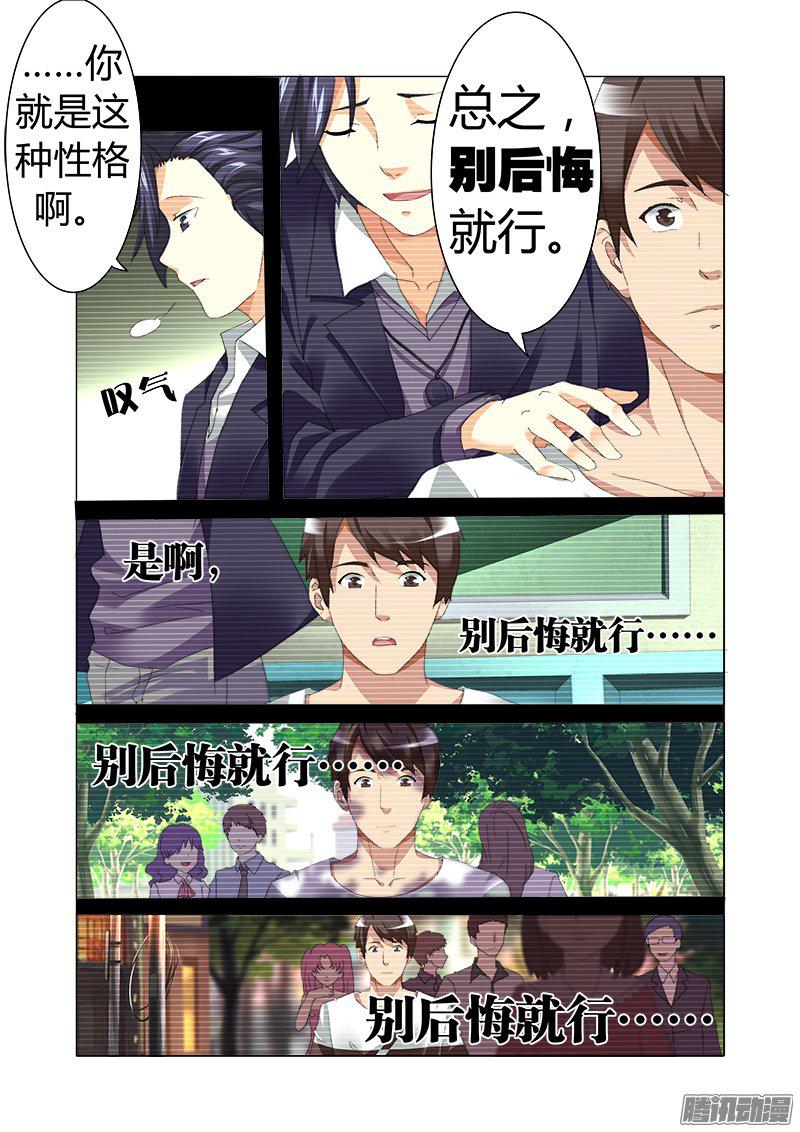 《明与红的葬歌》漫画 024话