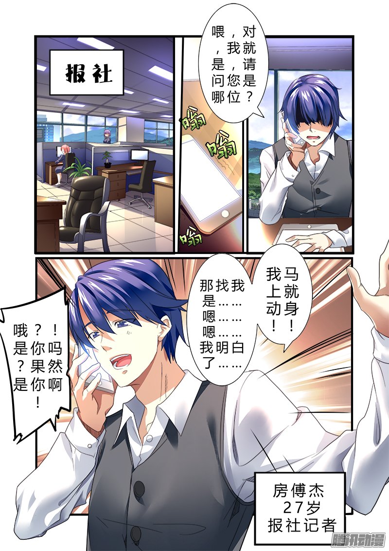 《明与红的葬歌》漫画 026话