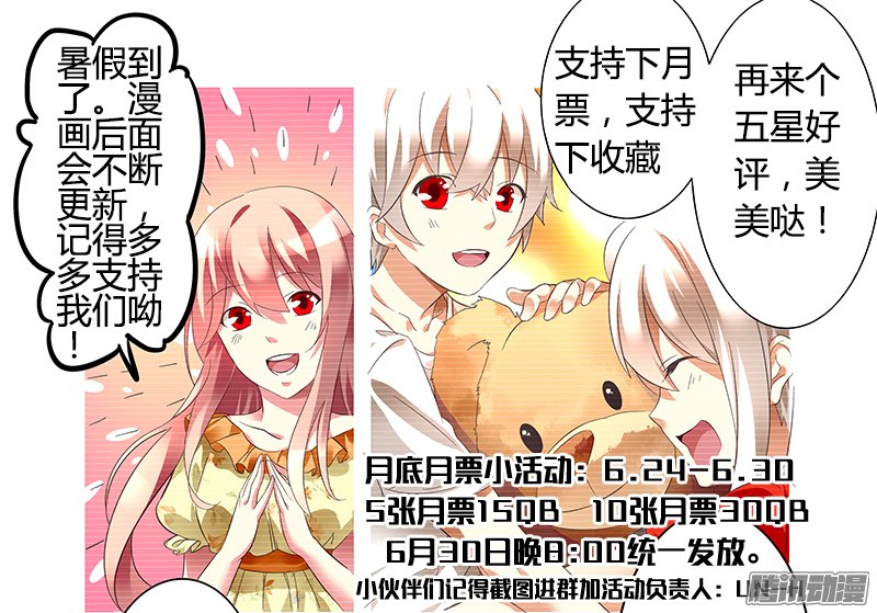 《明与红的葬歌》漫画 026话