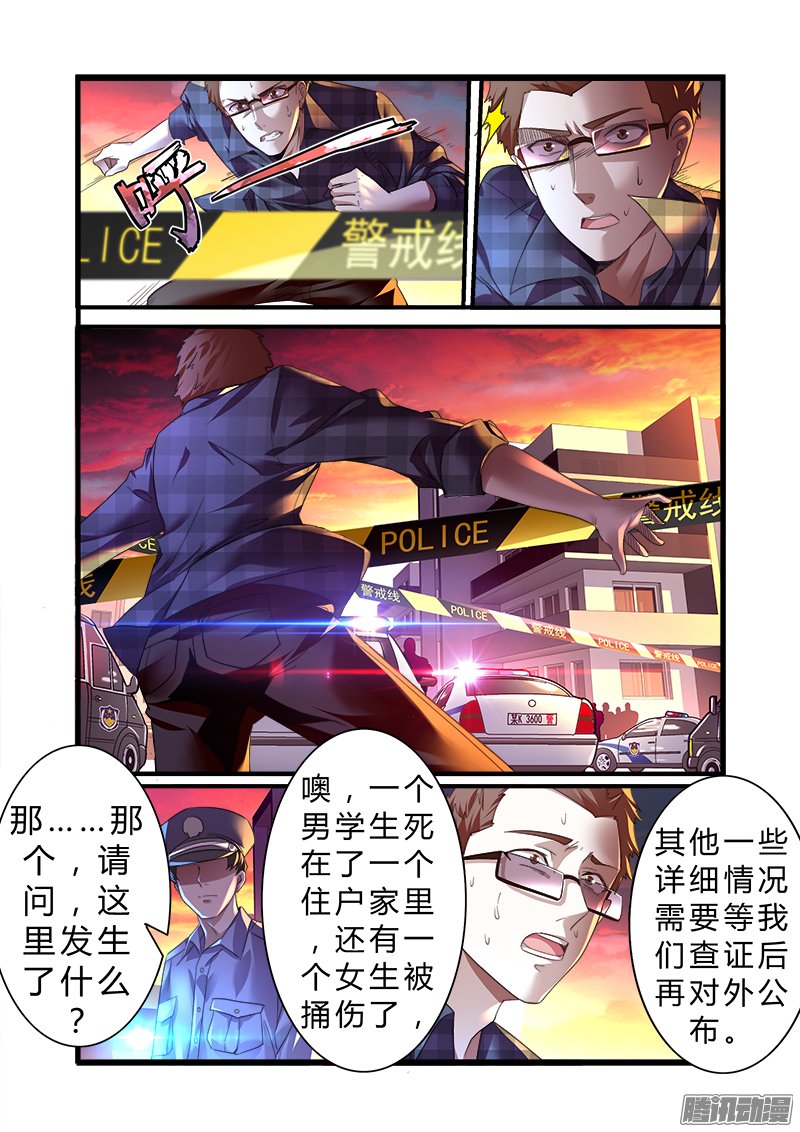 《明与红的葬歌》漫画 030话